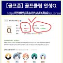 럭키GDR골프존 이미지