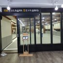 소나무 태권도장 이미지