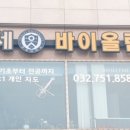 연세바이올린교습소 네이버블로그