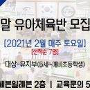 체육의 신 태권도장 이미지