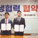 ㈜삼주기업 뉴스1