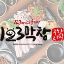 (주) 123푸드 네이버블로그