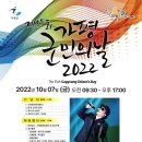 가평종합운동장 이미지