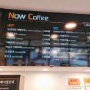 나우커피의정부한라비발디점