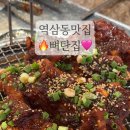 뼈탄집 강남역삼점 이미지