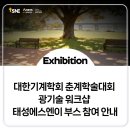 태성광학 이미지