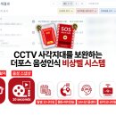 통합안전관리센터 공중화장실 이미지