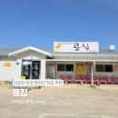 금광오산로 | 안성 현지인 맛집 콩집 추천, 여름콩국수, 겨울 청국장 콩비지