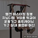 마스터킹 이미지