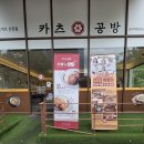 카츠공방송내역점