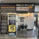 주식회사 한빛종합관리 | 운정 한빛마을 고등국어수학영어학원 집중관리 효과