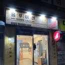 홍루이젠대방점