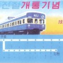 경인선 개봉전철역 이미지