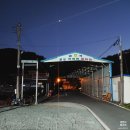 남천민물매운탕 이미지