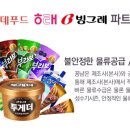 꽁꽁냠냠 이미지