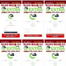 엑스트라(EXTRA) 이미지
