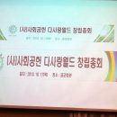 사회공헌다사랑월드 이미지