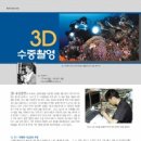 파티마3D