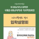 이화여자대학교 외국어교육특수대학원 이미지