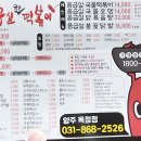 응급실국물떡볶이 양주옥정점