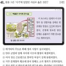 문인화 | 제61회 한능검 심화 정답 및 해설 26~50번