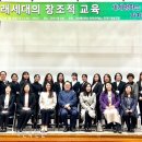 미래창조교육 이미지