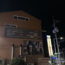 무학산 오리하우스 동상점 | [김해 동상동]무학산오리하우스 김해동상점