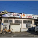 풍산식당 이미지