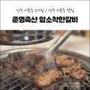 준영축산 이미지