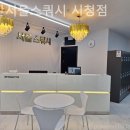 어반서울스쿼시