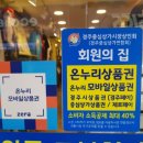 행텐주니어경주점 이미지
