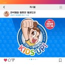 한국체대 바른 태권도장 이미지