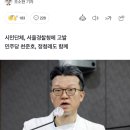 (줍) 서울대 의사가 서울대 의사에게 이미지