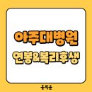 2026년 아주대병원 채용! 신규간호사 연봉 및 복리후생 정보 총정리!