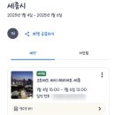 코트야드 바이 메리어트 세종 이미지