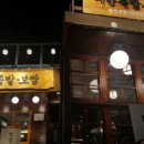 보승보쌈족발 이미지