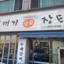 갈매기장터 이미지