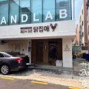 수원 일월수목원 근처 가기 좋은 맛집 닭 요리 전문점 찜닭에 꽂힌 닭집애