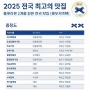 블루리본