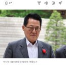 박지원 “윤, 비뚤어진 영부인 사랑…김건희 방탄 검찰인사 백미” 이미지