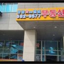 부천공장부동산성우공인중개사사무소 | 가좌동 부동산, 서구 공장부동산 탐방기 🚛 인천 산업단지에서 만난 믿음직한 안내자