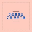 다산아트프렌즈미술학원