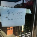 송강풍천장어