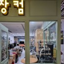 짱컴 이미지