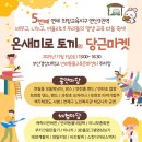 온새미로 이미지