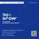 피티투그로우 PT 이미지