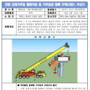 (주)수영건설