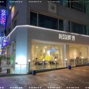디저트39부평 - 부평구 원길로 7-2 | 디저트39부평