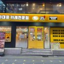 고씨네 강남역본점 이미지