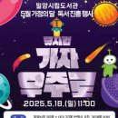 밀양도서관 이미지